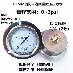 60MMS߅0~3psi΢ĤЉ ΢≺ ȼ L