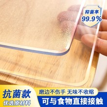 桌面軟玻璃桌布防水防油免洗防燙茶幾墊pvc餐桌墊透明水晶板桌墊