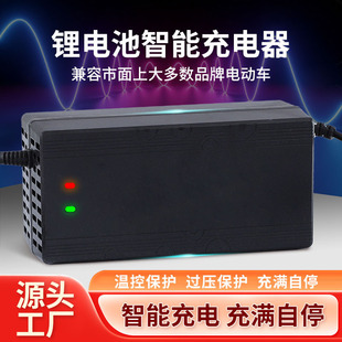 源頭廠家快充動力鋰電池充電器48V5A60V5A72V5A電動車充電器