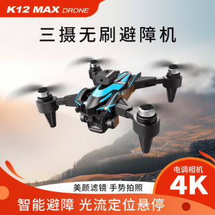 羳ƷK12 MAXğo˙CܱSDroneQbwC