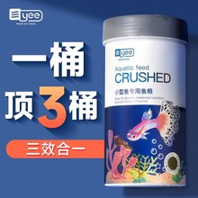 yee孔雀魚飼料魚食小顆粒熱帶魚食斗魚紅綠燈小型觀賞魚糧批發