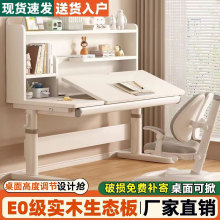 實木兒童學習桌小學生家用寫字桌椅套裝桌面角度可調節高度可升降