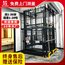大型升降貨梯大噸位升降平台5層液壓貨梯36米導軌式液壓升降貨梯
