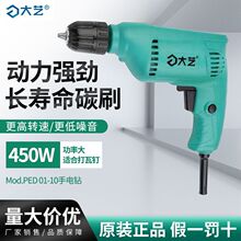 大藝手電鑽家用有線插電手槍鑽多功能小型電鑽電轉電動工具01-10