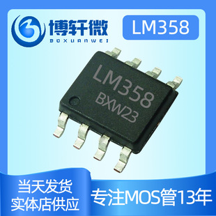 LM358DR LM358 SOP-8p·\ŴLM358PоƬ· LM358DT