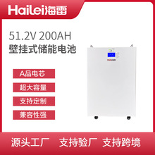 家庭儲能鋰電池太陽能壁掛式儲能電池10kWh光伏磷酸鐵