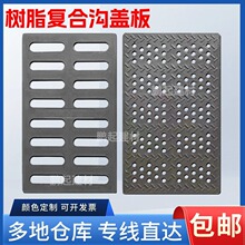 樹脂復合排水溝蓋板雨水篦子沙井蓋地溝蓋板水溝井蓋雨水單篦子