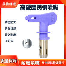 無氣噴塗機噴嘴 乳膠漆噴漆槍噴頭通用配件無氣噴塗機槍嘴