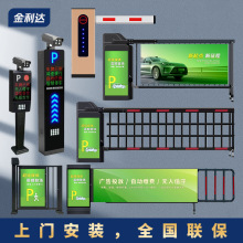 道閘車牌識別空降閘小區人行通道伸縮門智能停車收費系統廣告道閘