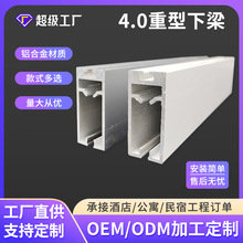 定制4.0重型下梁卷簾軌道重型下梁鋁合金窗簾配件加厚重型下軌道