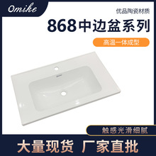 新款中邊陶瓷盆單盆半嵌入式台盆洗漱台洗手盆面盆一體式浴室家用
