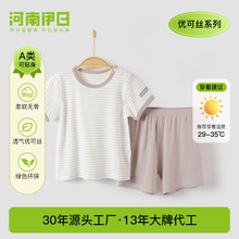 伊日家嬰兒短袖短褲分體套裝夏季薄寶寶優可絲居家衣服褲子兩件套