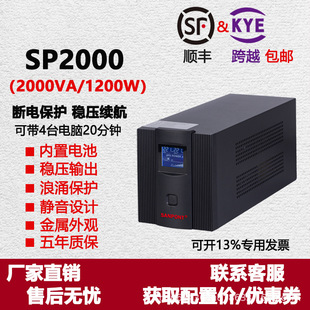 UPSgԴ oOӋ늳 SP2000(2KVA/1.2KW)Դ