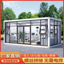 集裝箱板房帶裝修移動房子住人集成房屋工地組合屋可出口活動板房