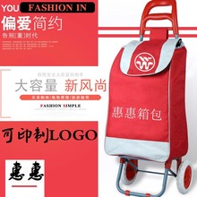 超市折疊買菜拖輪車小推車購物車拉桿車購物袋行李車可印字代發