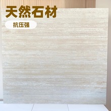 意大利羅馬洞石定制 輕奢桌面背景牆天然木紋大理石石材奢石加工