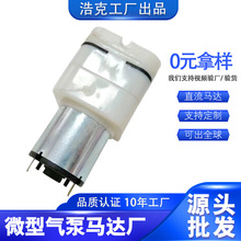 微型定制插片吸塵器電機工廠吹風機電機奇泵充氣泵電機按摩器馬達