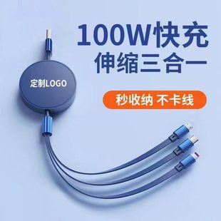 100W超級快充一拖三伸縮數據充電線.適用高檔禮品電商可充蘋果16