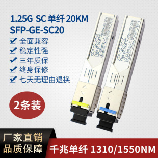 BIDI 1.25G SFP ģK ģw SC20KM :NƷƽQC