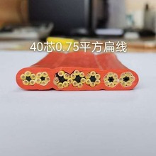供應TVVB扁平電纜 電梯隨行扁電纜 40芯0.75平方扁線 電梯電纜