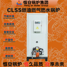 小型燃氣熱水鍋爐生產廠家立式0.35MW燃氣熱水鍋爐全套價格