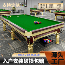 中式黑八標准台球桌台球桌商用球房台球桌送貨上門免費安裝