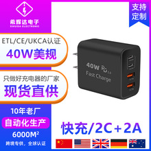 PD40W美規快充2C+2A多口快充頭適用三星蘋果16充電器UL認證源廠家