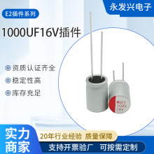 插件固態電容PLC電源1000UF16V8*12高分子鍍鈦電解電容現貨現發