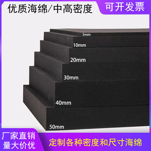 廠家直銷中高密度海綿卷材片材填充材料緩沖防震聚氨酯 海綿內襯