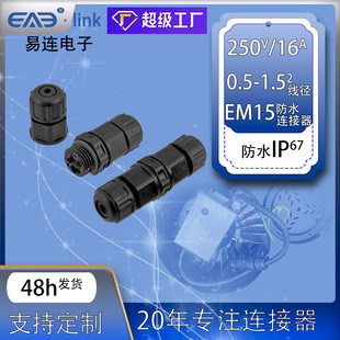 EAE IP68ʽ^ˮ^EM15B