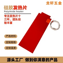 硅膠電加熱板 加熱片 溫控型硅膠發熱片 儀器設備用加熱片 電熱板