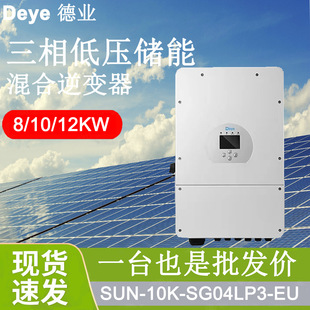 IDeye 8KW/10KW/12KW-SG04LP3Wσ׃̫