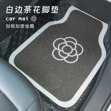 汽車腳墊 絲圈印花車內防臟防滑腳踏墊 網紅輕奢山茶花車載保護墊