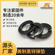 美制標准碳鋼黑鋅發黑彈簧墊圈彈性墊片1/4 5/16 3/8彈墊防松介子