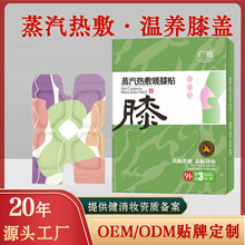 暖寶寶暖膝貼膝蓋痛膝蓋貼暖貼熱敷濕氣重持續發熱艾草貼暖寶寶貼