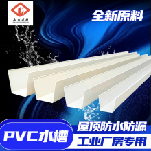 pvc天溝雨水槽u型工業種植槽喂食廠房塑料雨棚房檐屋頂接水排水槽