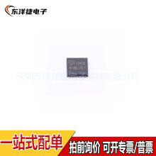 ES7243E  EVEREST順芯 QFN20 音頻ADC 音頻數模混合信號 全新原裝