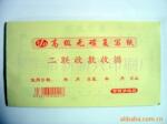 批发供应48开多栏收据