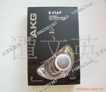 供应国际版盒装正品AKG K416P头戴式耳机 