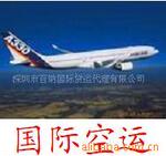 提供伊斯兰堡空运,本月特价服务