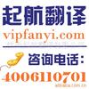 ÷��רҵӢ�﷭�롢���﷭�롢���﷭�롢���﷭�빫˾