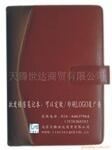 北京定做仿皮笔记本,批发工商日记本,印刷皮面本