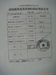 厂家直供片碱(50%)液碱