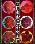 长期生产供应氧化铁红 Fe2O3 三氧化二铁