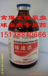 供应养禽与禽病必备抢救药品 烈性传染病球速杀