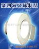 PTFE ���������ҵ���޹�˾