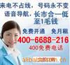 ��Ӧ�ٷ���Ȩ,��Ӧ��ҵ400�绰��0.1Ԫ/������