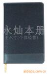 供应平装精致笔记本 线圈本 记事本 便签