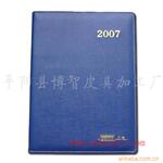 供应16K记事本,商务文化礼品【精美】【博智皮具】
