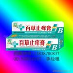 止痒专家 厂家供应广雅系列 百草止痒膏